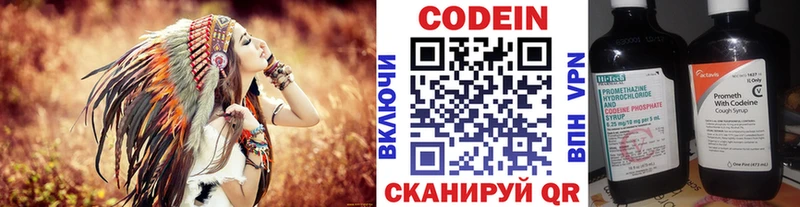 Кодеиновый сироп Lean напиток Lean (лин)  что такое   Чаплыгин 