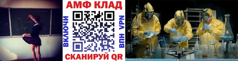 МЕТАМФЕТАМИН пудра  Чаплыгин 